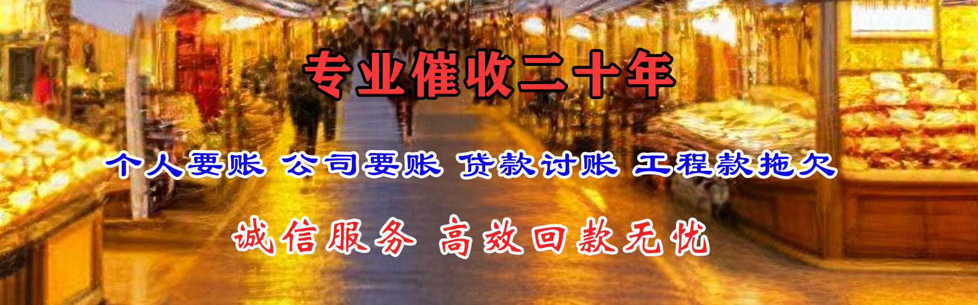 孝感催收公司